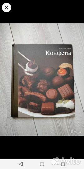 Хорошая кухня Конфеты редкая книга для коллекции