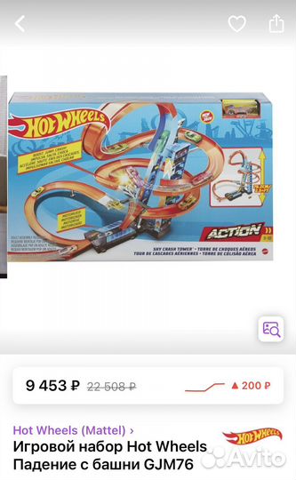 Набор Hot wheels Падение с башни GJM76