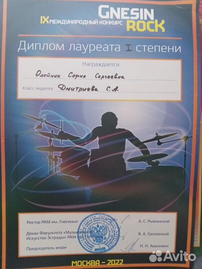 Репетитор сольфеджио, фортепиано, учитель музыки