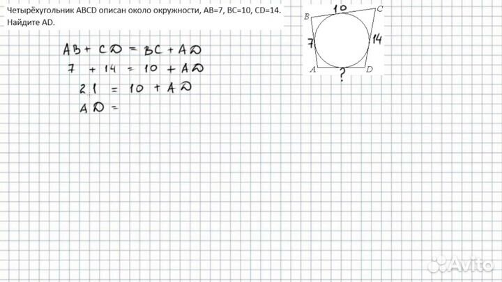 Репетитор по математике