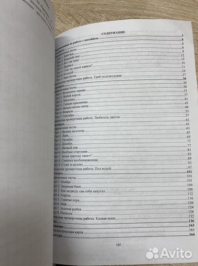 Фгос Учебное пособие 2 класс