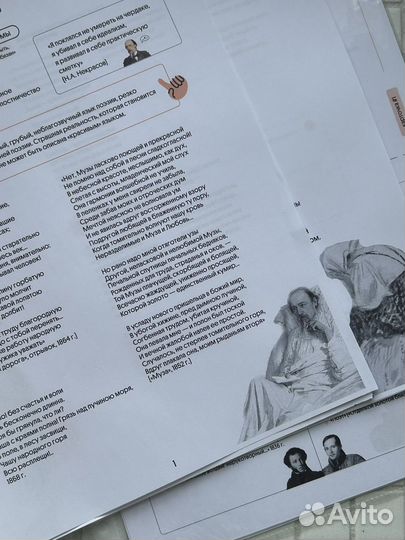 Распечатка