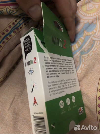 Карточная игра Или то 2