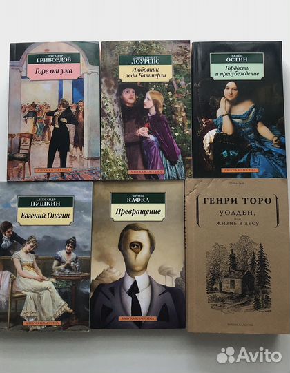 Книги Эксклюзивная классика