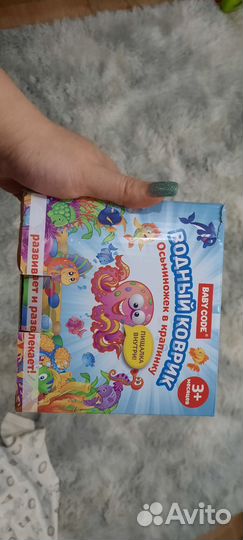 Водный коврик