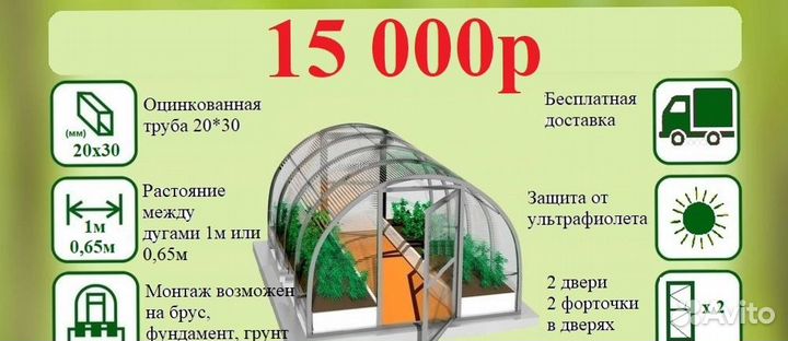 Теплицы с чехлом