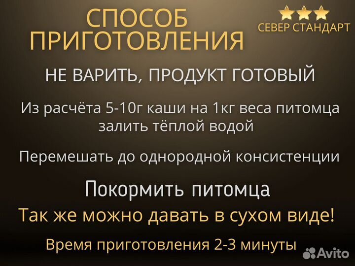 Корм для собак 15кг Север Стандарт