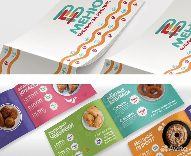 Разработка полиграфии