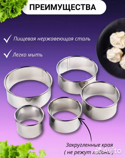 Набор форм 5 шт. + подарок Новый