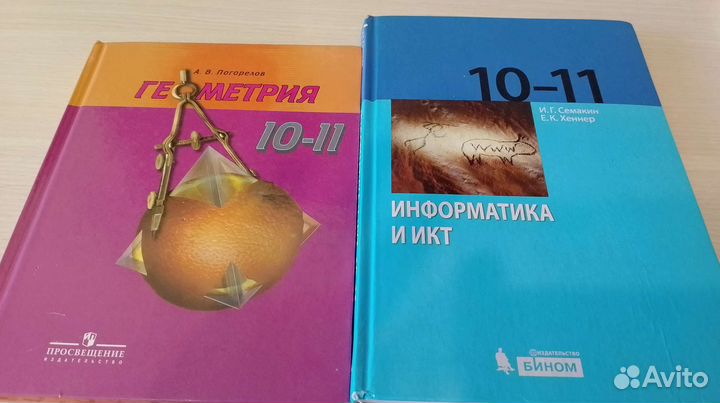 Учебники 10 11 класс