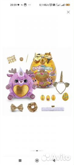 Игрушка яйцо сюрприз Zuru rainbocorns epic Golden