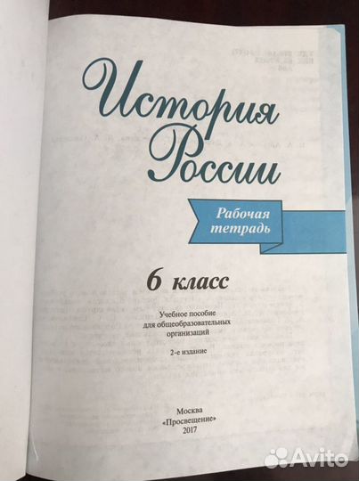 Рабочая тетрадь