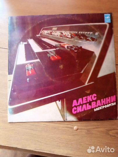 Виниловые пластинки