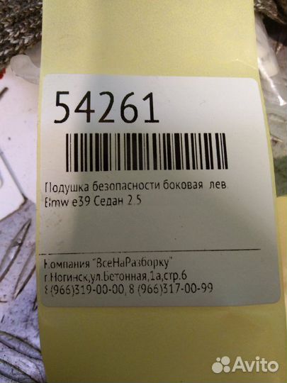 Шторка безопасности левая Bmw E39 седан 2.5