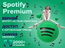 Подписка Spotify Premium Индивидуальная 6 месяцев