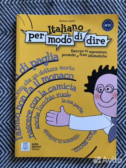 Учебники и книги по итальянскому языку