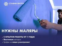 Маляр по металлу в Новокузнецк