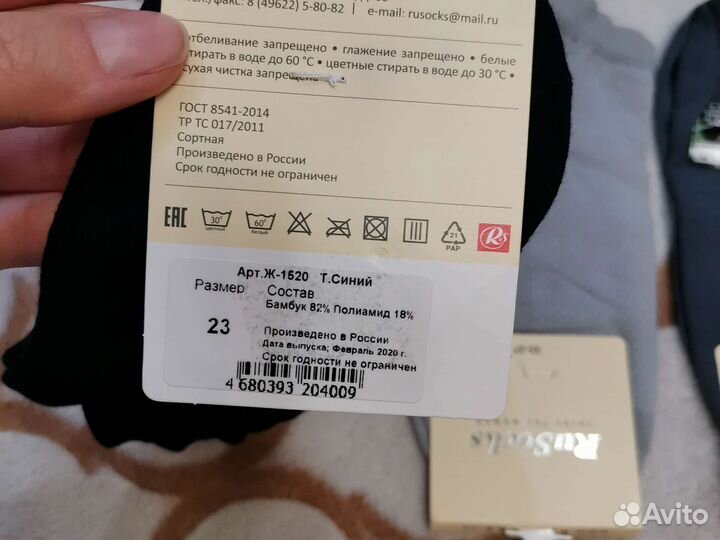 Носки женские 35-37 размер