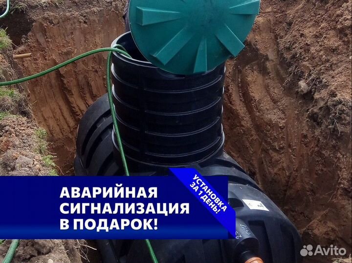 Септик