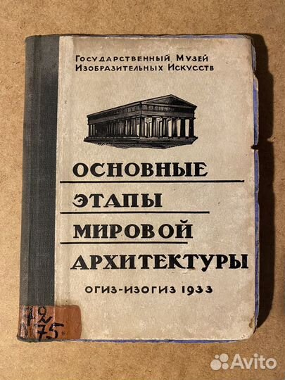 Книги по архитектуре