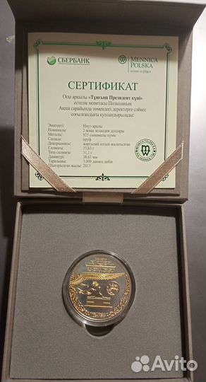 Ниуэ 2 доллара 2013г