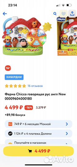 Игрушка Ферма chicco