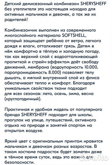 Комбинезон осень