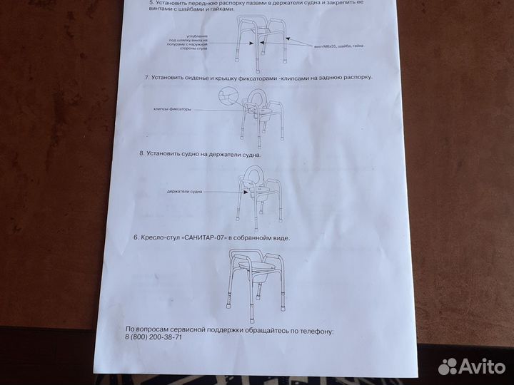 Туалет кресло-стул новый