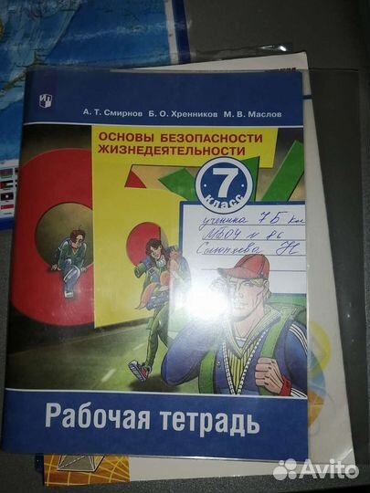 Рабочая тетрадь