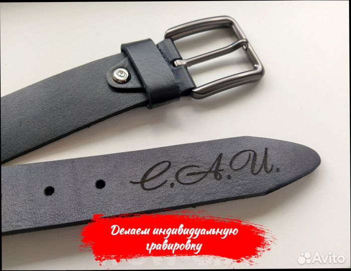 Именной ремень с гравировкой