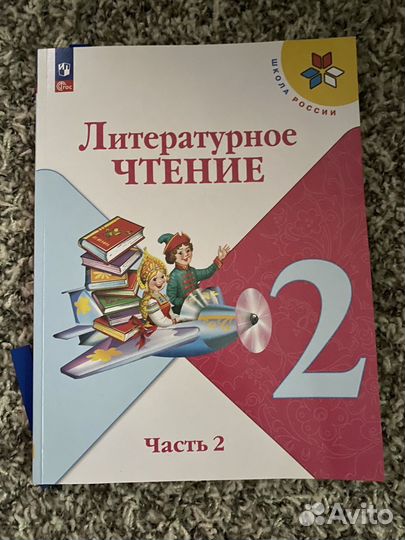 Литературное чтение 2 класс Климанова