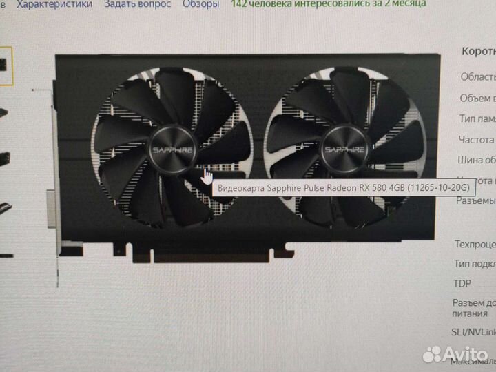 Видеокарта sapphire pulse amd rx 580 4gb