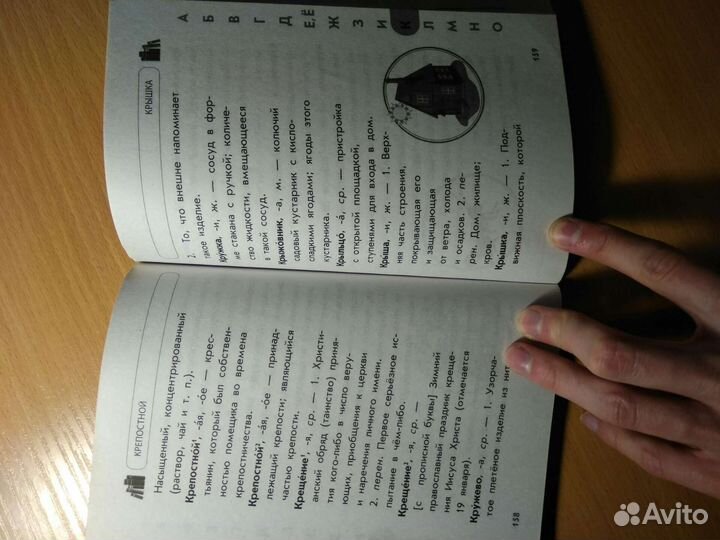 Толковый словарь