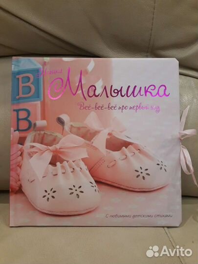 Альбом для фото