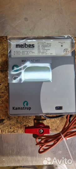Теплосчетчик multical
