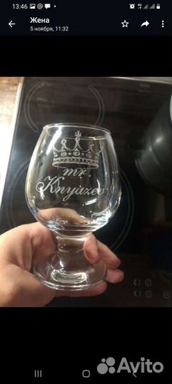 Бокалы с гравировкой