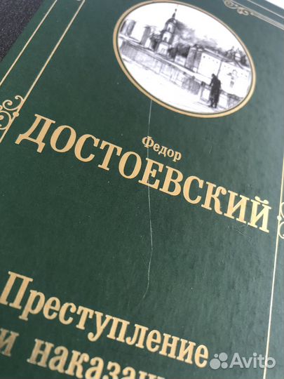 Книги одним лотом: Достоевский, Гоголь, Чехов