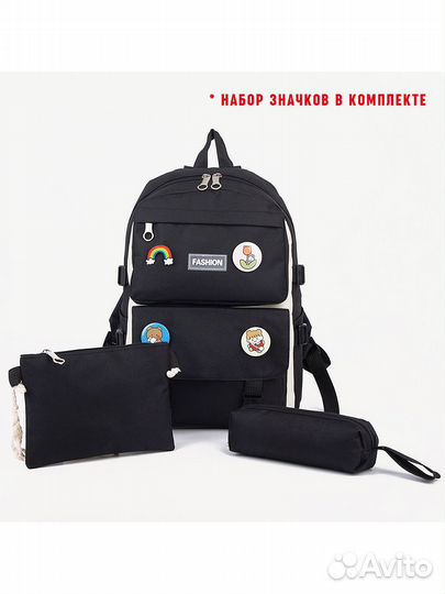 Рюкзак школьный новый 4 в 1