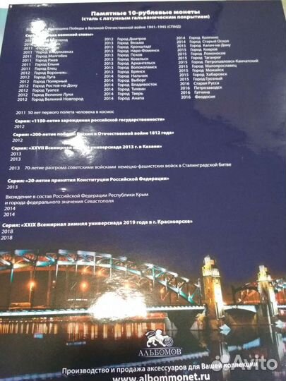 Коллекция из 80 монет биметаллические