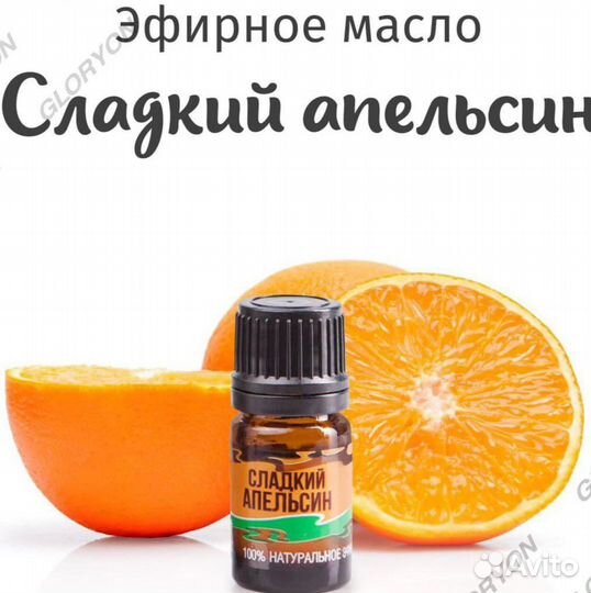 Эфирные масла