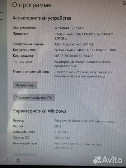 Ноутбук packard bell