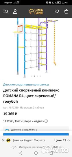 Шведская стенка для детей