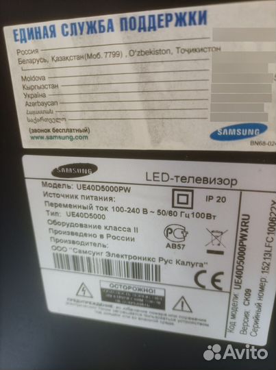 Телевизор samsung ue40d5000pw