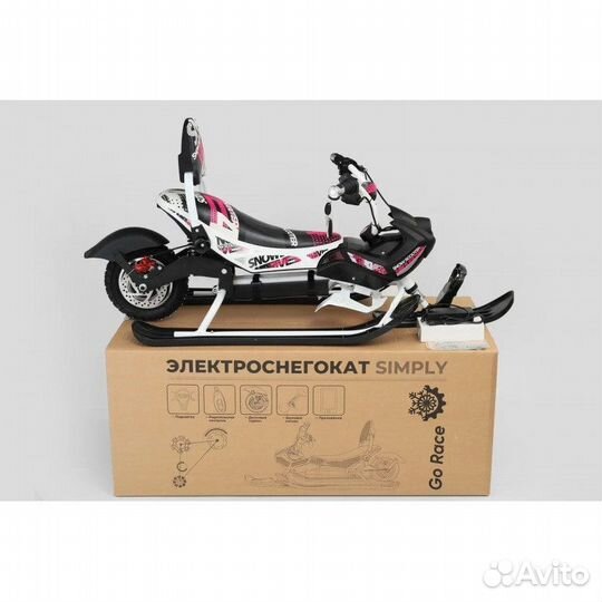 Детские электроснегокаты