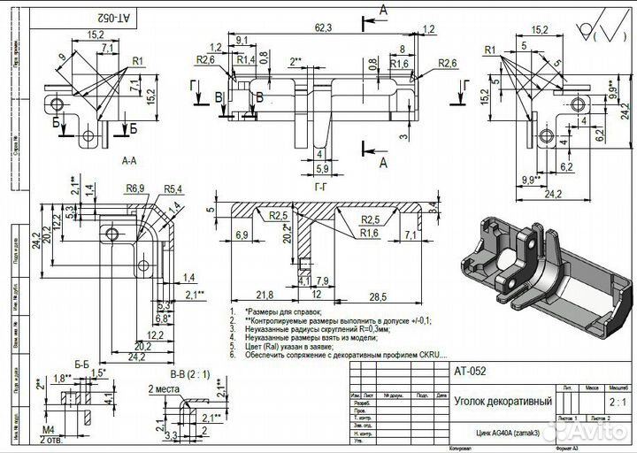 3D моделирование/Solidworks/обучение/расчет
