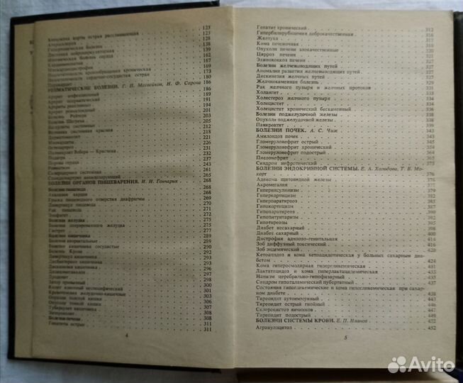 Книги по медицине разные