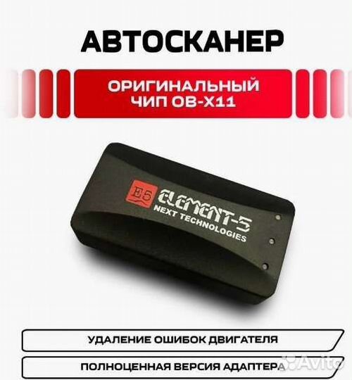 OBD адаптер