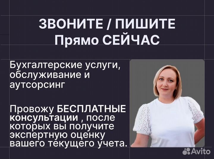 Бухгалтерские услуги