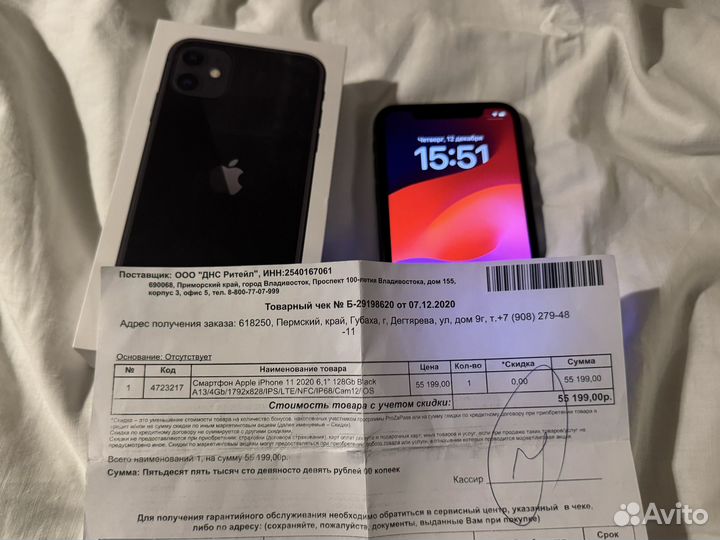 iPhone 11, 128 ГБ