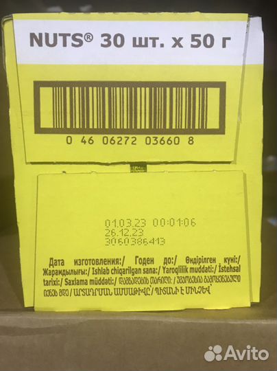 Шоколадный батончик натс